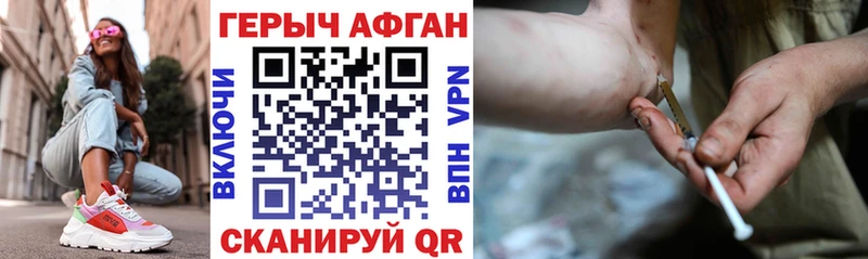 Купить где  Новосокольники  ГЕРОИН VHQ 