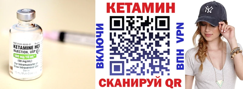 КЕТАМИН ketamine  Купить где  Новосокольники 