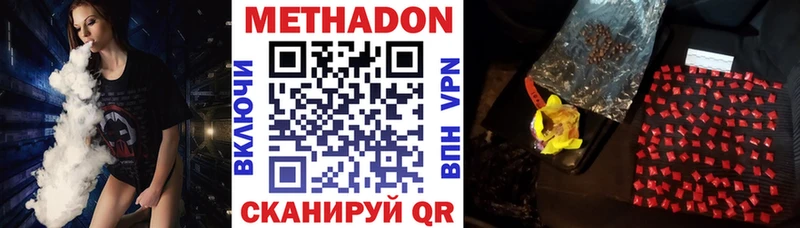 Метадон кристалл  Купить  Новосокольники 